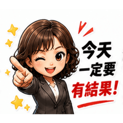 Amy工作語錄