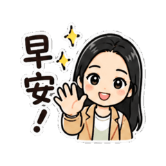 自製榛