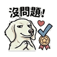 小臘腸Yuki實用對話