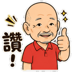 三壇法師的日常