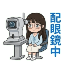 眼鏡女孩霏霏的療癒生活