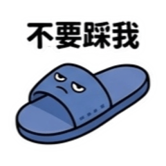 臭臉日常005