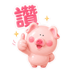 Happy Pig Everyday Reactions