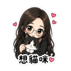 黑框眼鏡大眼女孩