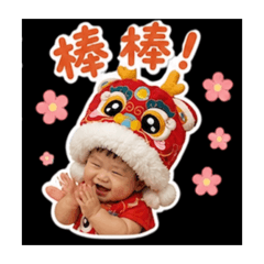 昱彬可愛貼圖