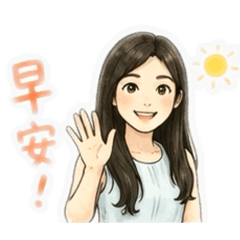 小美的語錄