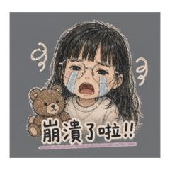 Q版的表情包