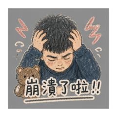 阿美Q版表情包