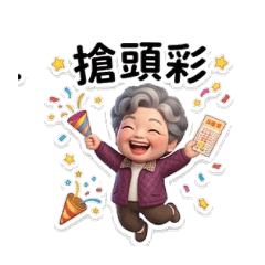 阿面的話