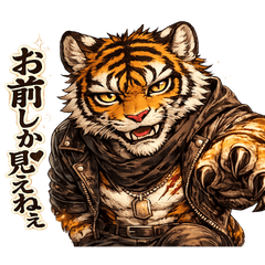 Possessive Wild Tiger