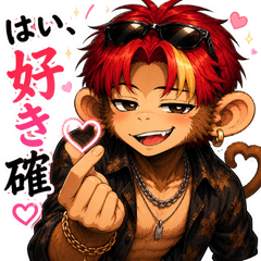 Flirty Monkey Boy