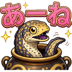 Moray Eel in a Pot Sticker Set
