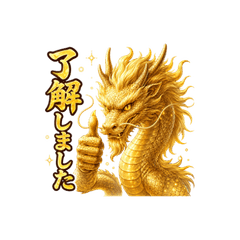 Dragon God Stamp with a Polite Amulet