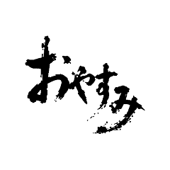 Sumi Cat Words03
