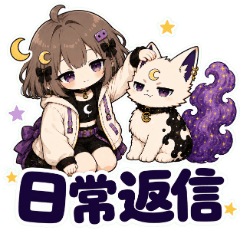 Yorumu & Tsukitama: Sleepy Replies
