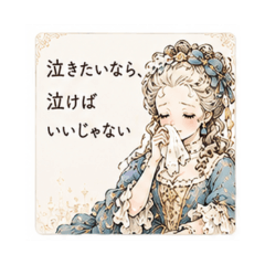 Basically Antoinette 2