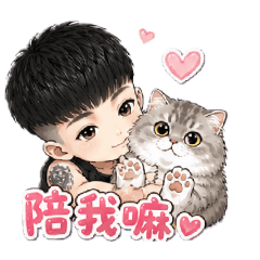 博文&貓咪