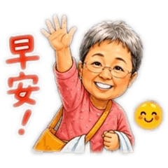 媽媽早安晚安貼圖