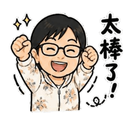 柯柯是我2