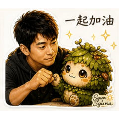 Syun‘s專屬守護靈-Syuna（Syun 芽）