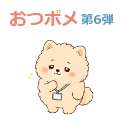 Otsupome Polite Work Replies