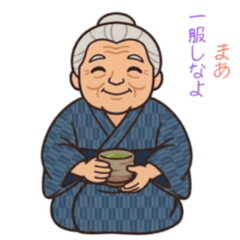 * Nostalgic Showa Grandma