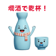 Hot Sake "Toku-chan" & "Choko-kun"