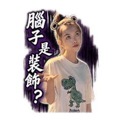 柔3