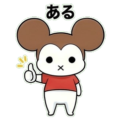 モフティン・ミーマー（ちょっとだけ関西）