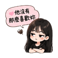 閨蜜系列1.0