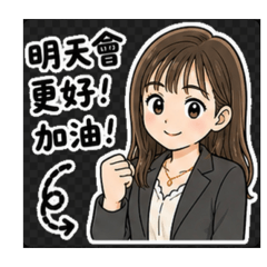 漂亮寶貝業務