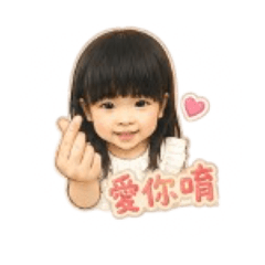 緁唏日常用語