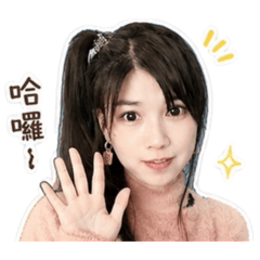 還不賴 還不賴