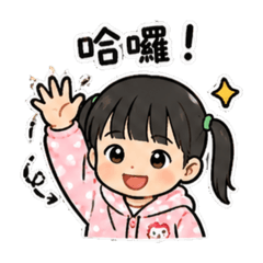 予浠的Q圖