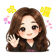 KathyQ仔版