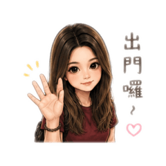 日常用語嵉專用