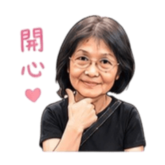 幸福生活問候語