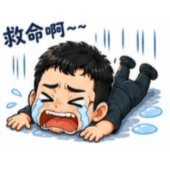 尼歐搞笑日常