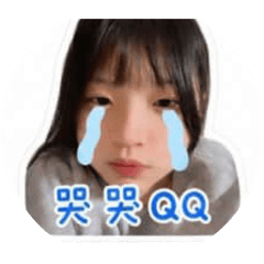 長不高專屬貼圖