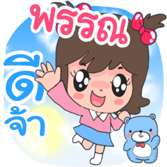 Nong Pun cute