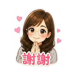 wen常用語