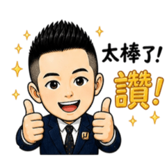 E超業時代ai