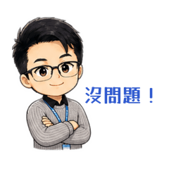 泉的業務人生
