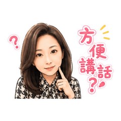 千鳥米米生活日常