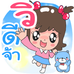 Nong Wi