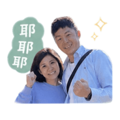 Yu Familyyou too
