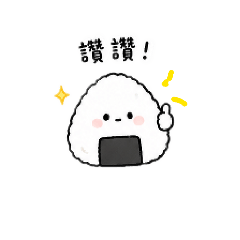 cute food yummy！