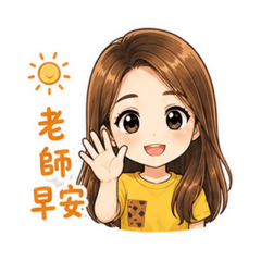 Penny和老師對話2