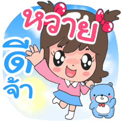 Nong Vhay