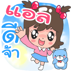 Nong El